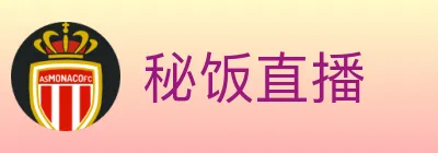 秘饭直播 Logo